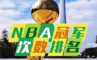 nba最年轻的三支球队？nba最年轻的三支球队排名