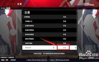 nba2k20怎么交易想要的球员（nba2k20怎么交易到自己想要的球员）