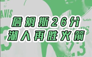 哈登再一次vs火箭队？哈登火箭连胜