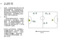 五人制足球守门员技巧（五人制足球守门员规则）