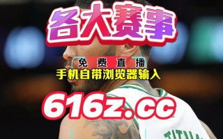 sina体育nba赛程，sina体育首页nba