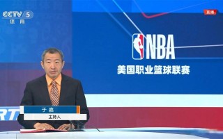 cctv5转播nba季后赛吗，cctv5转播新赛季nba吗