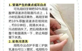 白色足球鞋，白色足球鞋容易脏怎么办