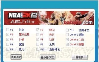 nba2k12怎么修改自建球员，nba2k怎么更改自建球员