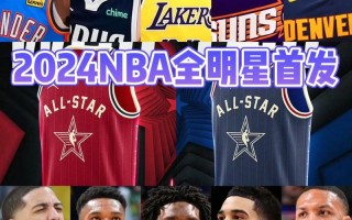 全明星赛nba时间？全明星赛nba什么时候开始