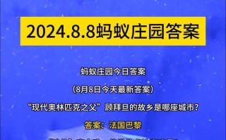 奥运会上比赛的起源与什么有关蚂蚁庄园，奥运比赛的由来