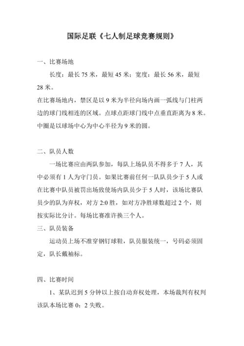 组织足球比赛？组织足球比赛是否创业项目