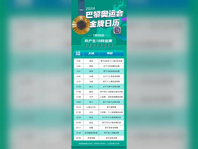 29号足球赛事，929足球