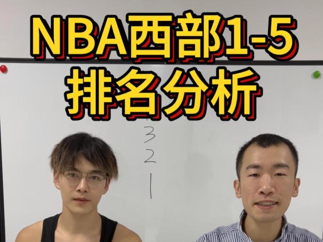 nba队伍排名，nba球队排名大全