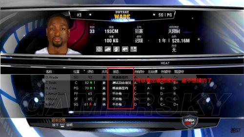 nba2k14王朝如何改变球员轮换，nba2k14王朝怎么玩