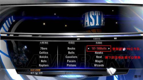 nba2k14王朝如何改变球员轮换，nba2k14王朝怎么玩