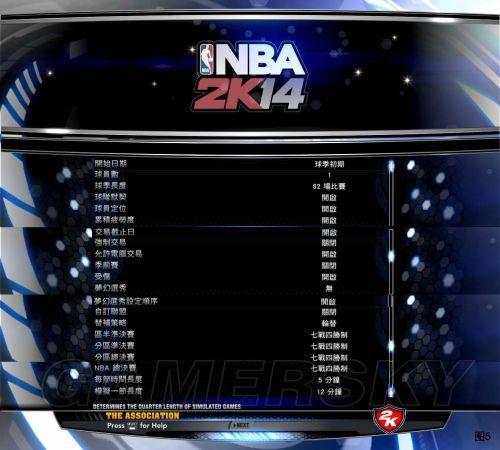 nba2k14王朝如何改变球员轮换，nba2k14王朝怎么玩