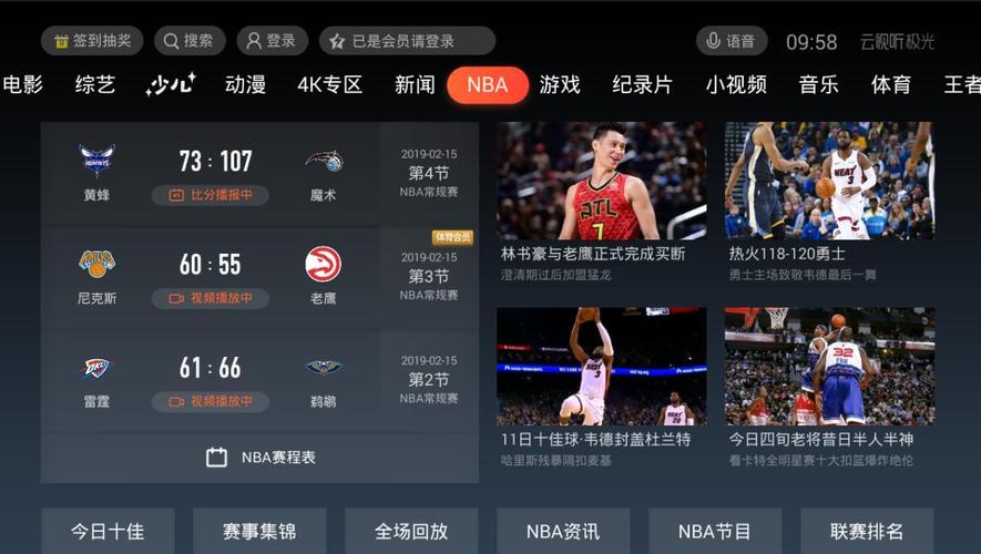 哪里可以看nba比赛，哪里可以看nba比赛视频回放