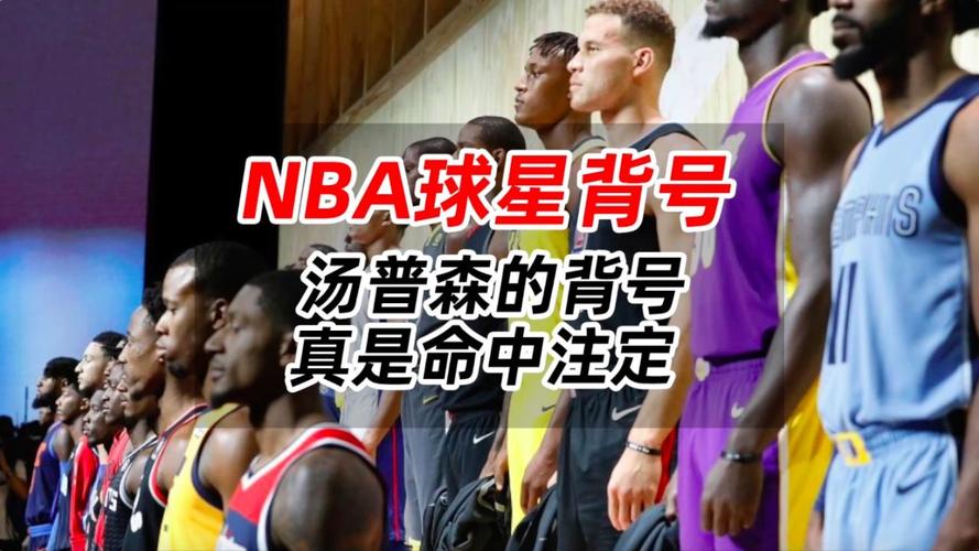 nba公牛队历史上的3号？nba公牛队历史球星