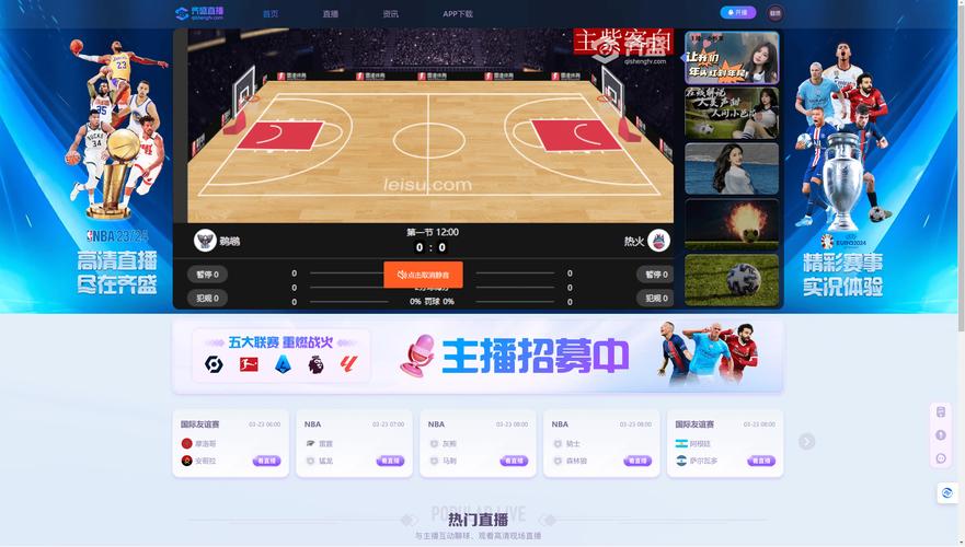 看nba直播球赛用什么软件免费？看nba直播用哪个软件比较好