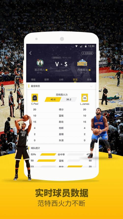 看nba直播球赛用什么软件免费？看nba直播用哪个软件比较好