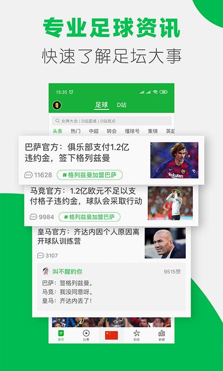 看nba直播球赛用什么软件免费？看nba直播用哪个软件比较好