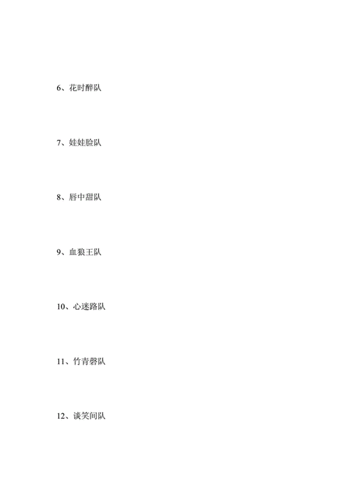 篮球队名英文（篮球队名英文单词）