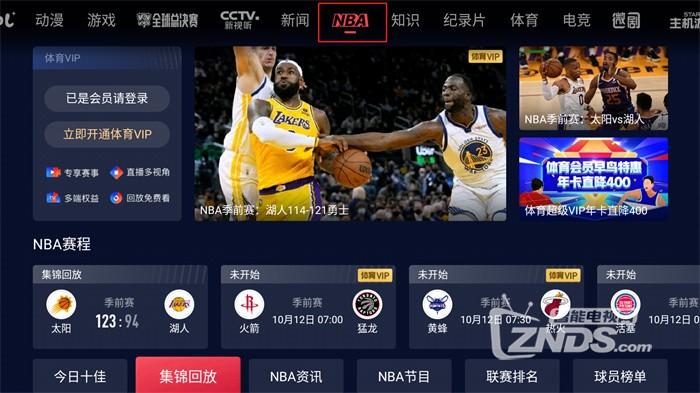 nba赛事回放看哪个软件，nba比赛回看录像