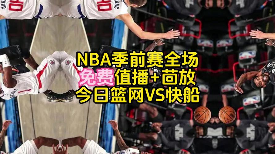 nba赛事回放看哪个软件，nba比赛回看录像