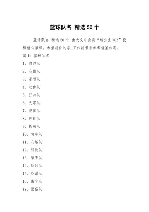 各省篮球队名字大全？各省篮球队名字大全图片