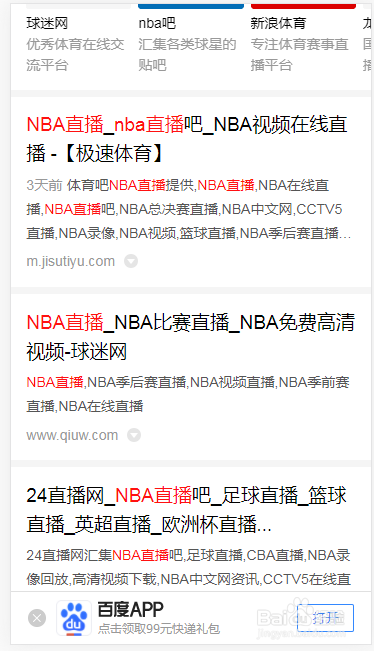 在哪里可以观看nba比赛（在哪里可以观看nba比赛直播）