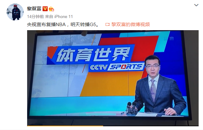 cctv5转播nba季后赛吗，cctv5转播新赛季nba吗