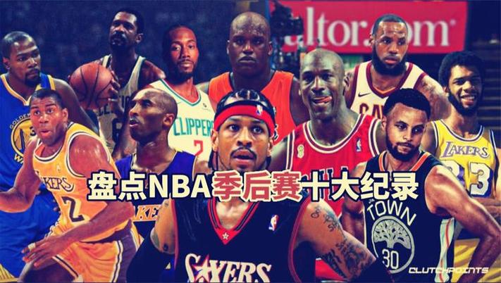 nba历史助攻榜季后赛，nba 历史助攻榜