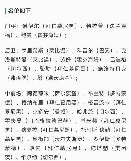 德国足球国家队10号是谁？德国队10号球员