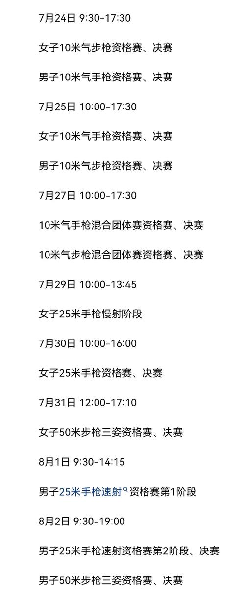 奥运会射击比赛规则打几枪？奥运会射击比赛规则打几枪算犯规