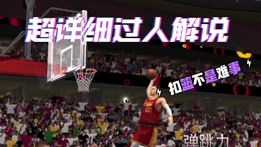 nba2k20扣篮大赛按键技巧，nba2k2021扣篮大赛如何按键