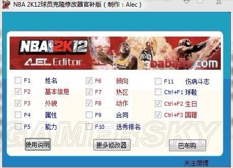 nba2k12怎么修改自建球员，nba2k怎么更改自建球员