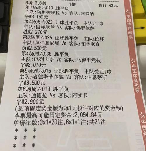 足球竞猜比赛比分查询？足球竞猜比分500网