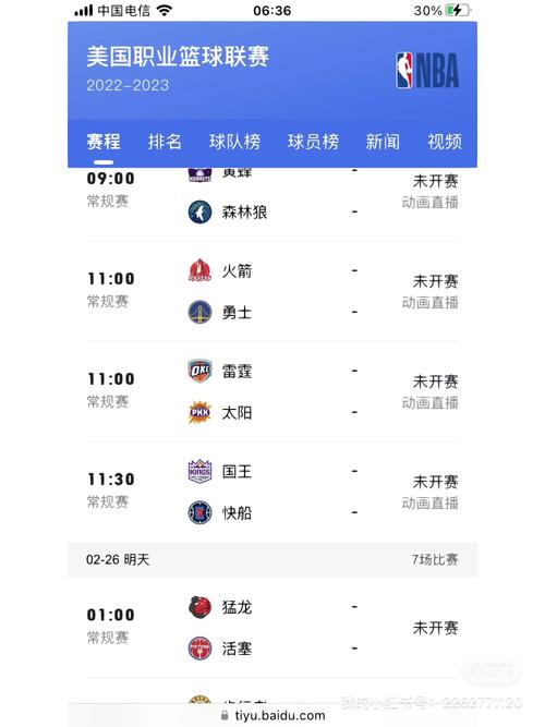 nba新赛季在哪里看直播？nba新赛季在哪里打比赛