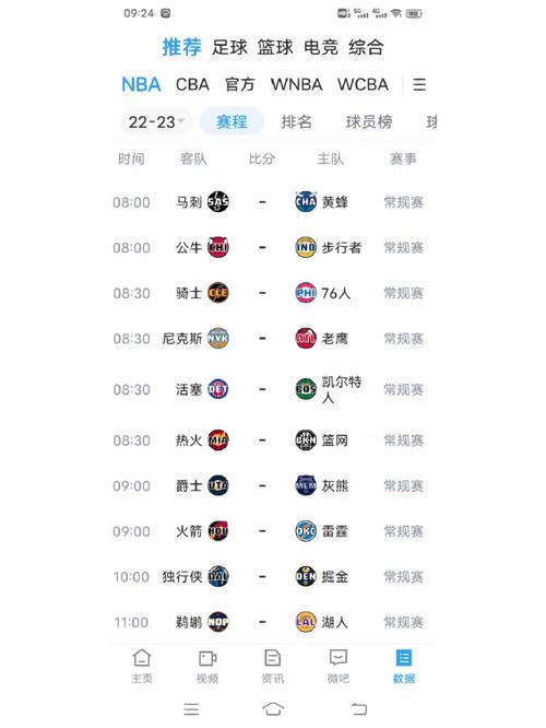 nba新赛季在哪里看直播？nba新赛季在哪里打比赛