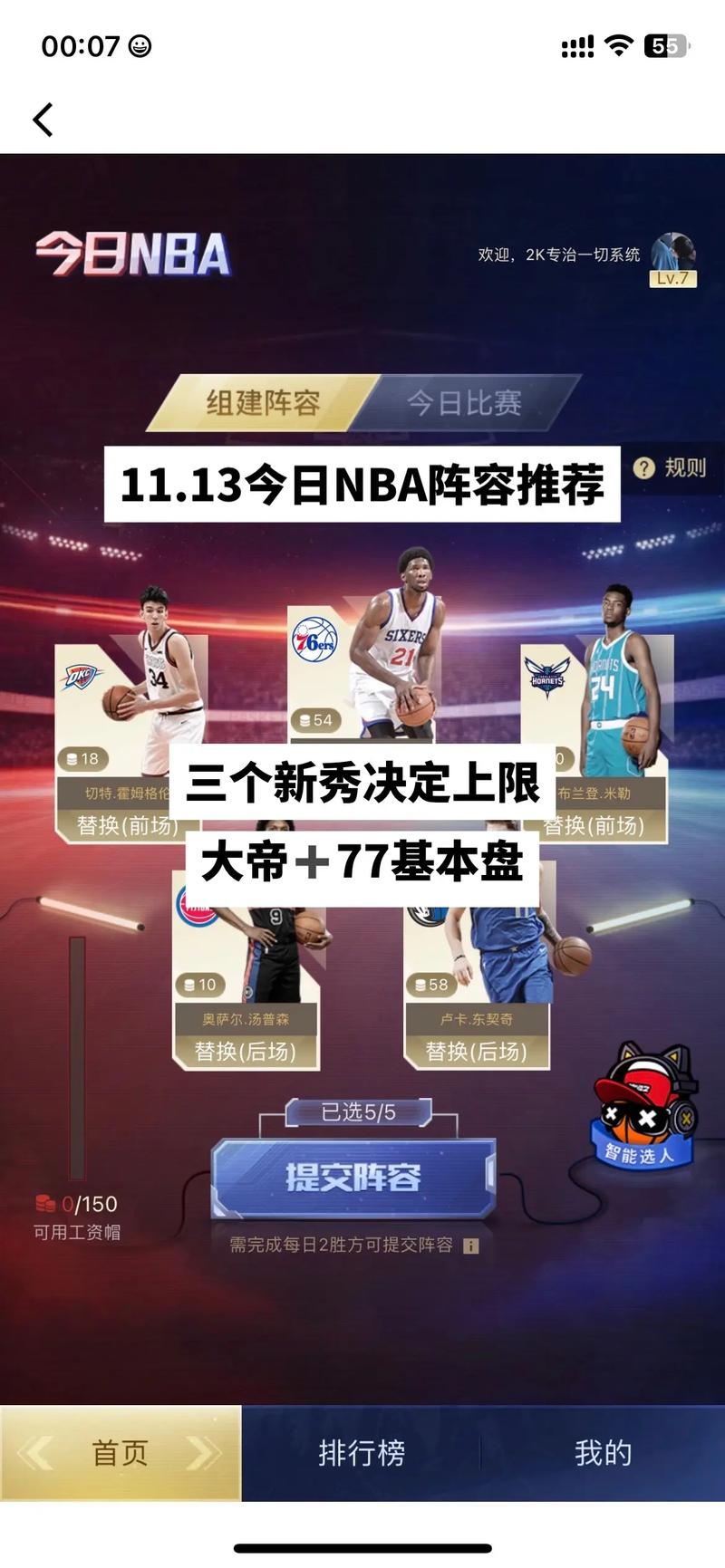 2020nba防守比较好的球队（2021nba防守比较好的球队）