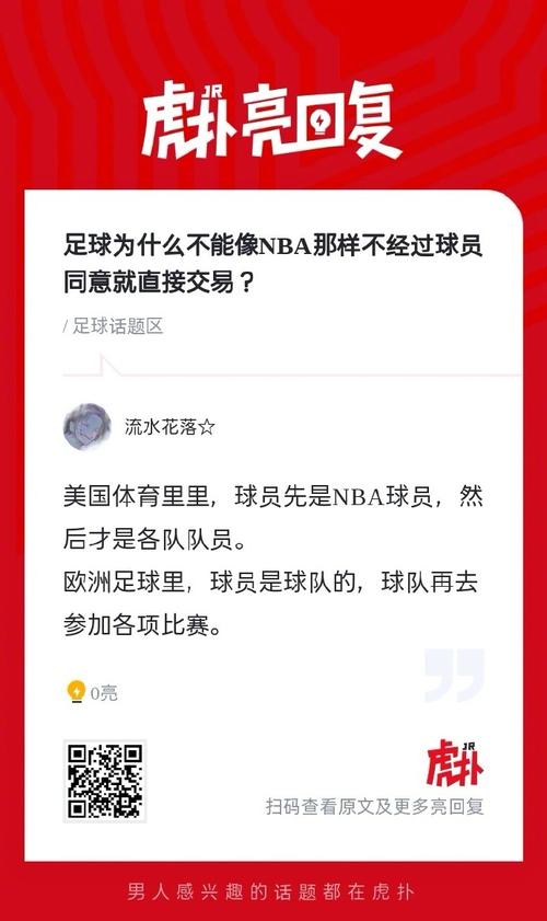 球队出售球员需要球员同意吗（俱乐部买卖球员需要球员同意吗）