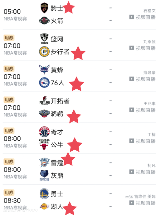 腾讯体育nba直播赛程怎么没有篮网（腾讯体育nba直播赛程怎么没有篮网了呢）