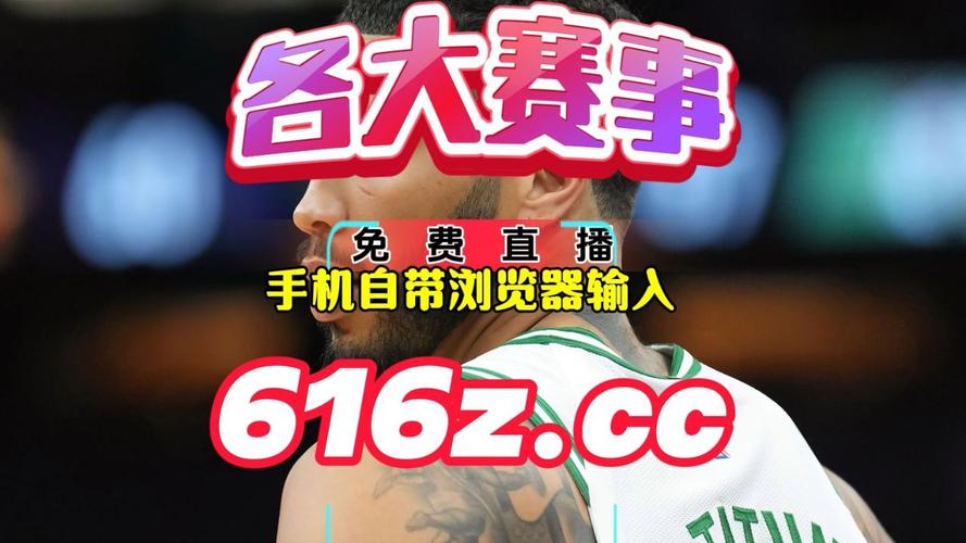 sina体育nba赛程，sina体育首页nba