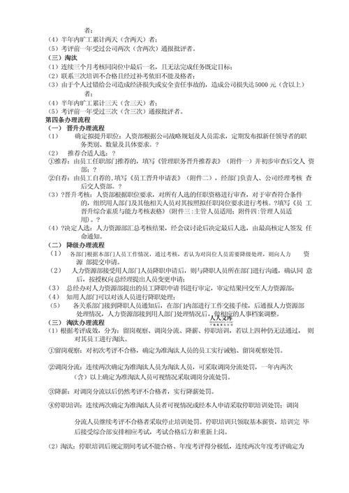 日本足球联赛降级规则？日本联赛取消降级