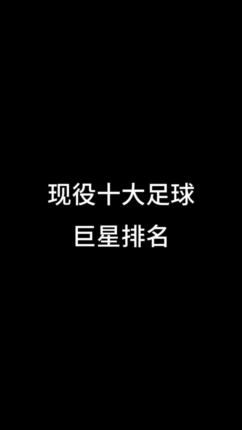 世界身价比较高足球球员（2020世界身价比较高足球球员）