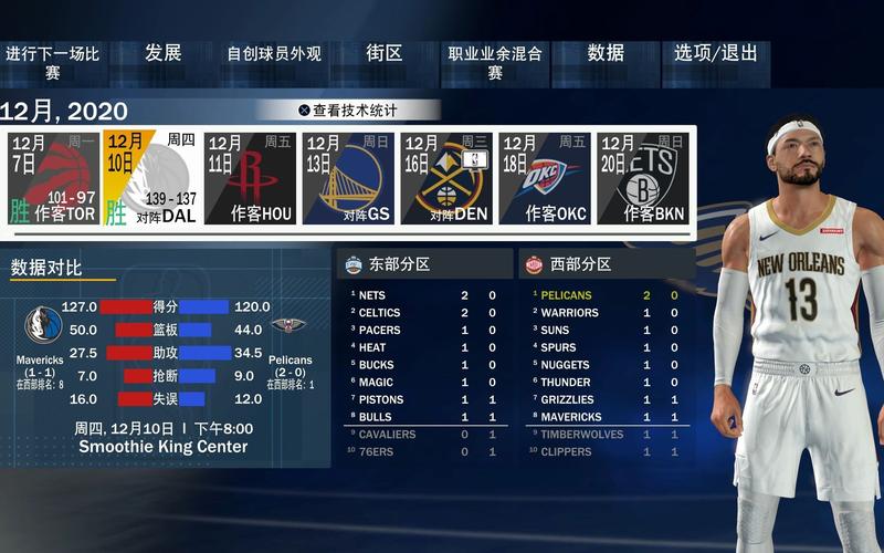 伊塞亚托马斯2k21在哪个队，以赛亚托马斯nba2k20