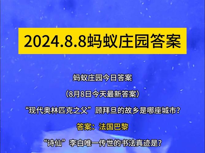 奥运会上比赛的起源与什么有关蚂蚁庄园，奥运比赛的由来