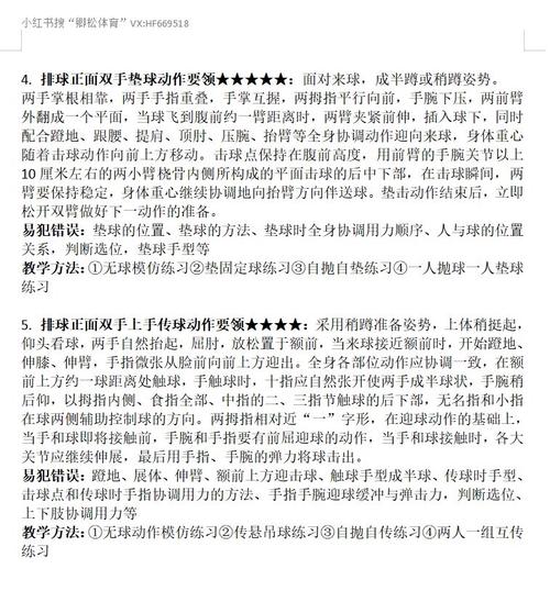 排球比赛中队员身体任何部位都可以触球？排球比赛中队员身体任何部位都可以出球