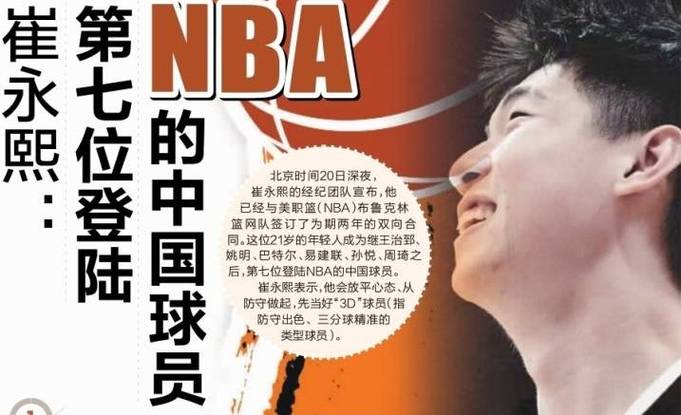 nba亚洲球员排名（2021nba亚洲球员）