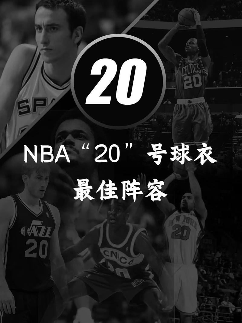 nba26号球员最出名的（26号球衣的nba球员）