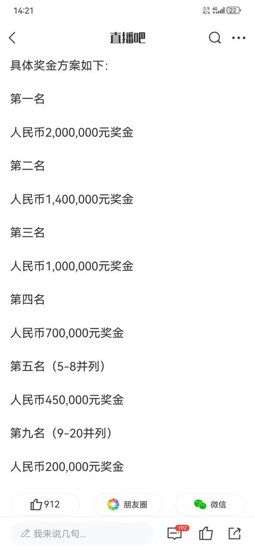 新疆cba冠军球员奖励，新疆cba冠军球员奖励多少