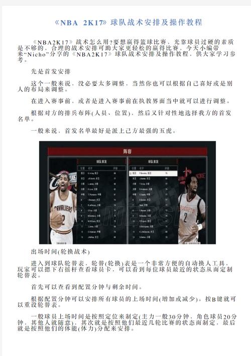 nba2k17所有球队名单（nba2k17都有哪些）