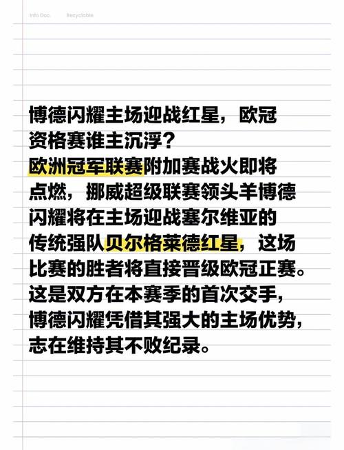 挪威足球超级联赛？挪威足球超级联赛2024年积分榜