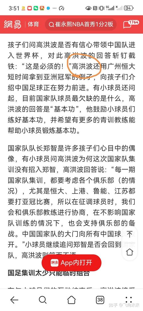 足球场的尴尬？足球场尴尬视频